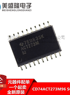 全新原装 CD74ACT273M96 丝印:ACT273M 74ACT273 贴片 SOP-20宽体