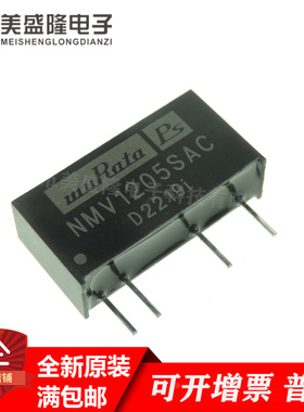 全新原装 NMV1205SAC DC-DC电源模块 直流-直流转换器 直插 SIP4