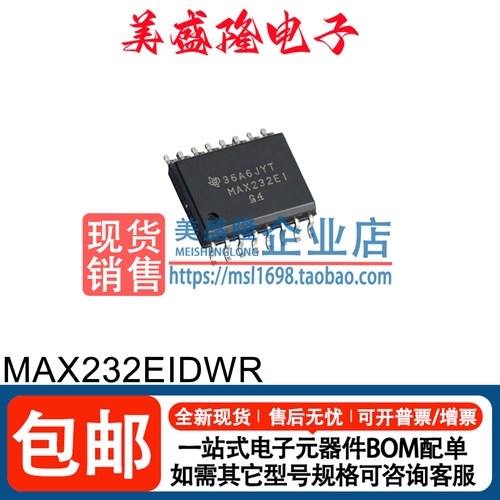 MAX232EIDWR接口芯片