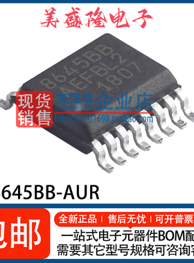 全新 SI8645BB-AUR 丝印：8645BB 4通道数字隔离器IC芯片 QSOP-16