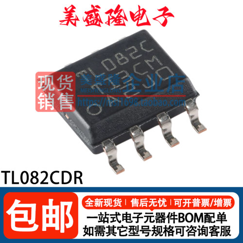 TL082CDR运算放大器芯片