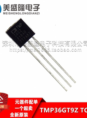 全新原装进口 TMP36GT9Z TO-92 TMP36GZ 直插 温度传感器IC