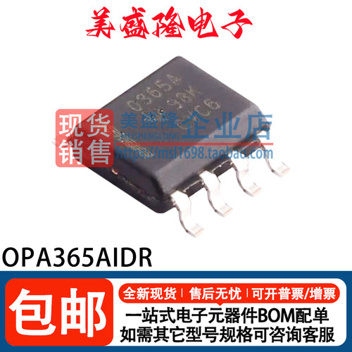 OPA365AIDR运算放大器芯片