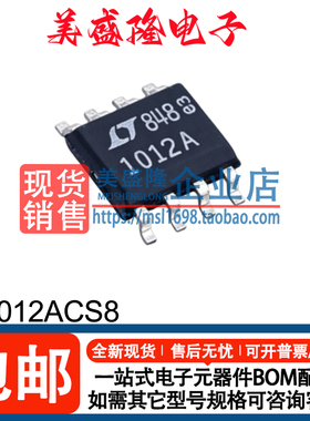 全新正品 LT1012ACS8 丝印：1012A  精密运算放大器芯片  SOIC-8