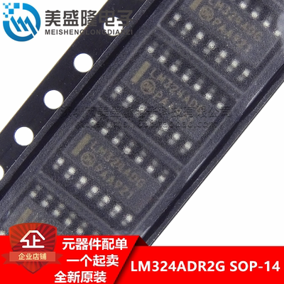 全新原装ON LM324ADR2G LM324ADG 贴片 SOP14 四运放放大器IC芯片