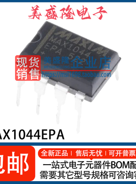全新 MAX1044EPA+ MAX1044EPA MAX1044 开关电容电压转换器 DIP-8