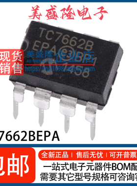 全新 TC7662BEPA TC7662B DC-DC开关稳压器 直插DIP-8 电源管理IC