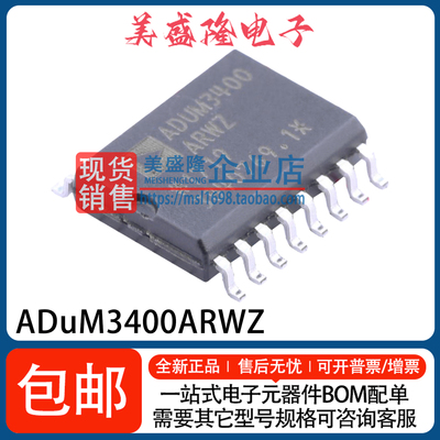 ADUM3400隔离器IC原装SOIC-16