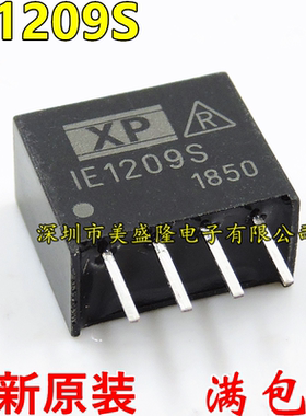 全新原装现货 IE1209S 直插 SIP-4 DC-DC隔离电源模块 可直拍