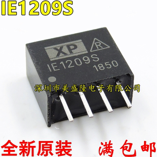 全新原装现货 IE1209S 直插 SIP-4 DC-DC隔离电源模块 可直拍