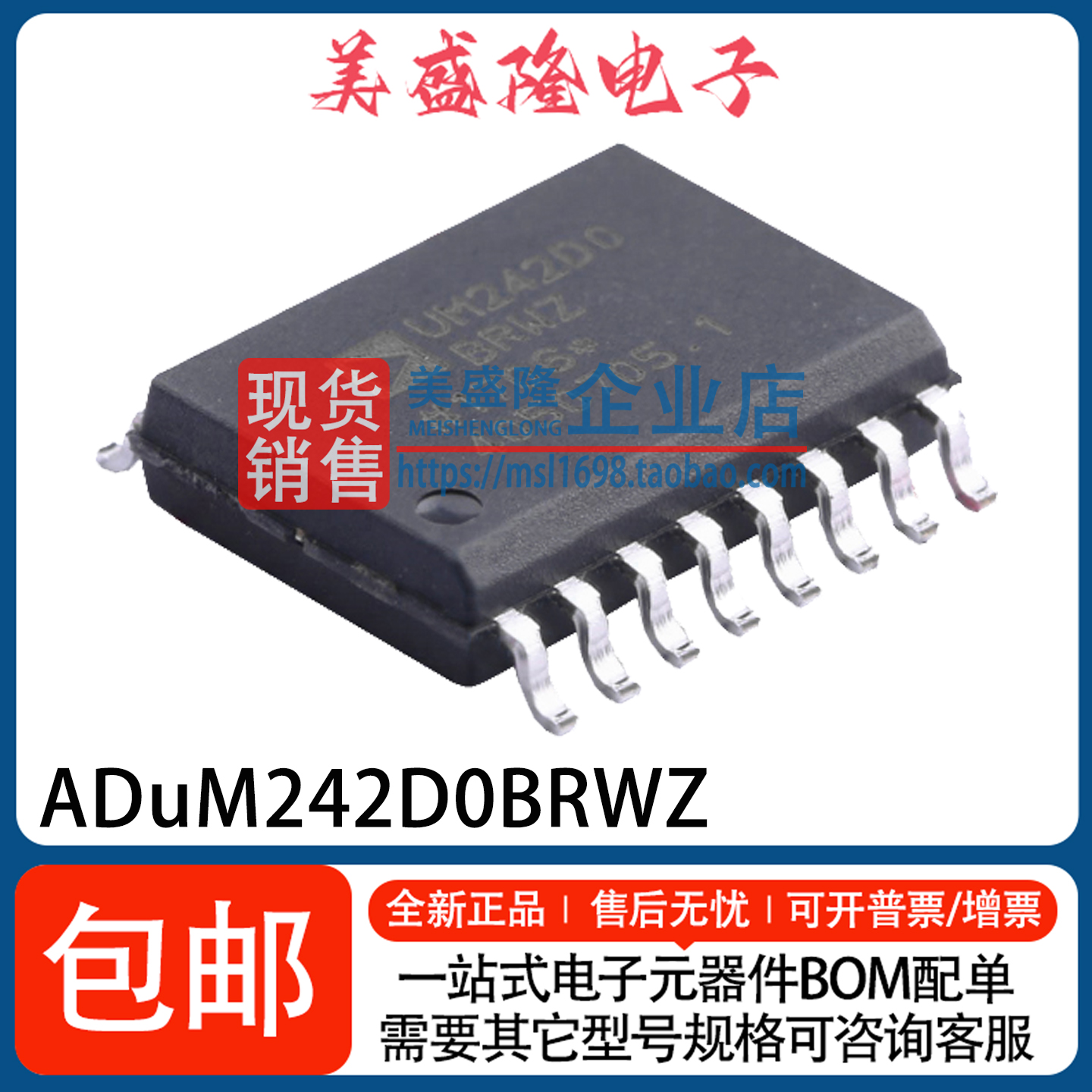 ADUM242D0BRWZ-RL数字隔离器IC