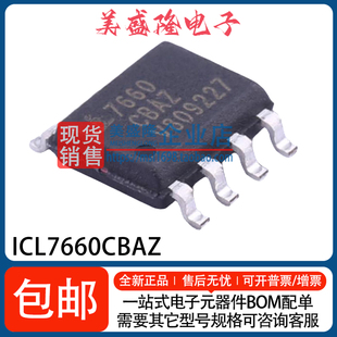 全新原装 ICL7660CBAZ ICL7660 SOP8 电荷泵芯片