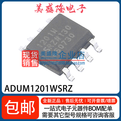 ADUM1201WSRZWTRZWURZ隔离器IC