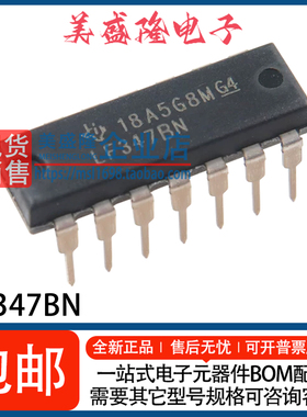 全新 LF347BN LF347B LF347 FET输入运算放大器IC芯片 直插DIP-14
