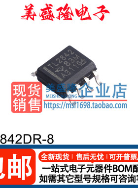 全新原装进口 TL2842DR-8 丝印：TL2842 贴片SOP-8 可直拍