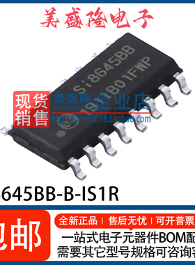 全新 SI8645BB-B-IS1R Si8645BB 4通道数字隔离器芯片 贴片SOP-16