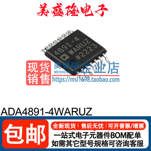 ADA4891-4WARUZ运算放大器芯片