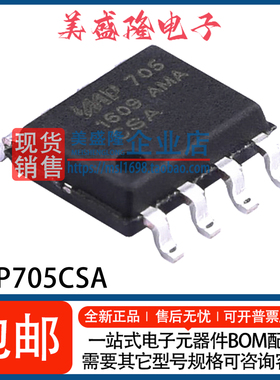 全新原装 IMP705CSA IMP705 贴片SOP8 监控电路芯片
