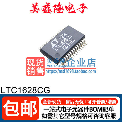 LTC1628CG稳压控制器芯片