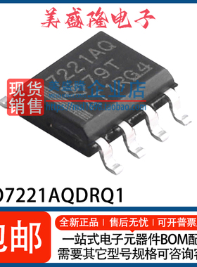 全新原装 ISO7221AQDRQ1 7221AQ 贴片 SOP-8 数字隔离器IC 可直拍