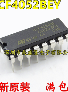 全新原装 HCF4052 HCF4052BEY 多路复用器 4通道 直插 DIP16 进口