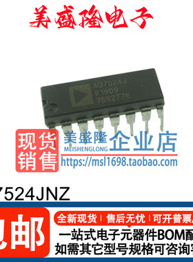全新 AD7524JNZ AD7524JN AD7524J 直插DIP16 数模转换芯片DAC