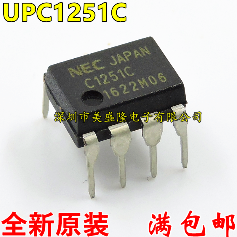 全新原装 C1251C UPC1251C 直插 DIP8 进口运算放大器芯片 可直拍