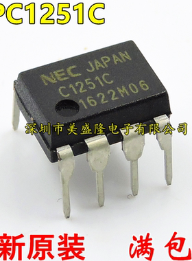 全新原装 C1251C UPC1251C 直插 DIP8 进口运算放大器芯片 可直拍