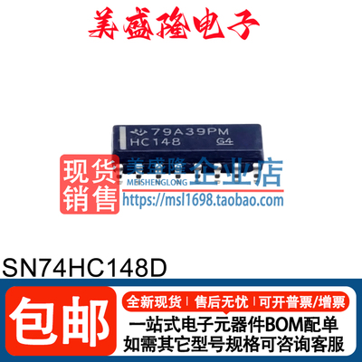 SN74HC148D信号开关芯片