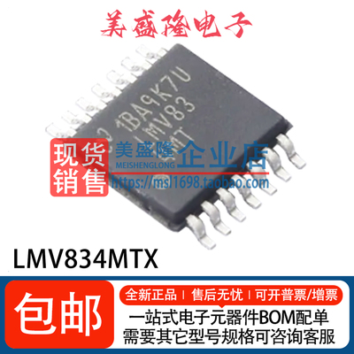 LMV834MTX运算放大器芯片