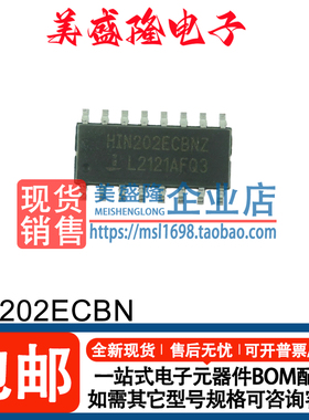 全新原装 HIN202ECBN HIN202ECBNZ  贴片SOP-16接口IC 收发器芯片