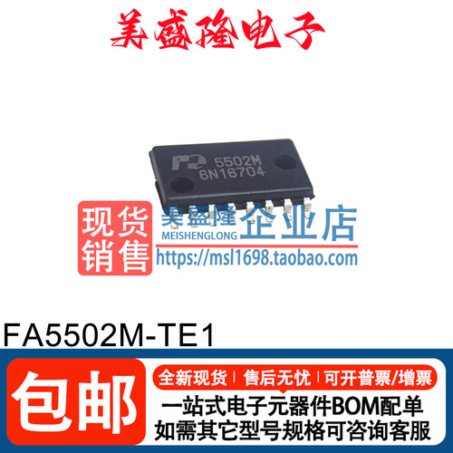 FA5502M-TE1功率控制芯片
