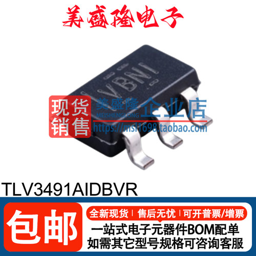 TLV3491AIDBVR运算放大器芯片