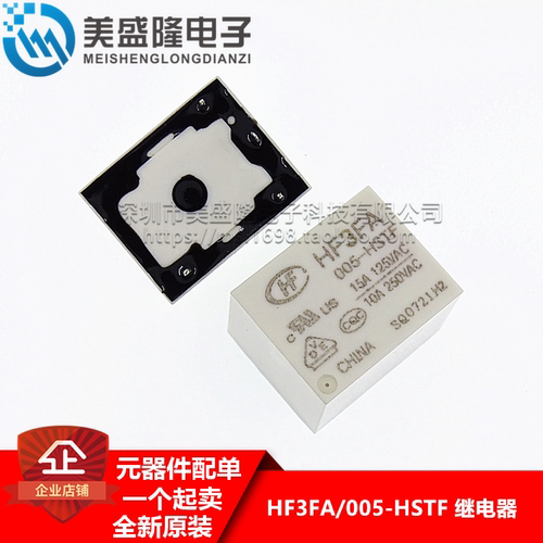 原装宏发继电器 HF3FA/005-HTF HF3FA-005-HTF 10A/5VDC一组常开