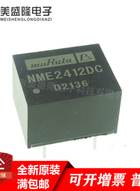 全新原装现货NME2412SC  DC-DC隔离电源模块 直流转换器 直插SIP4