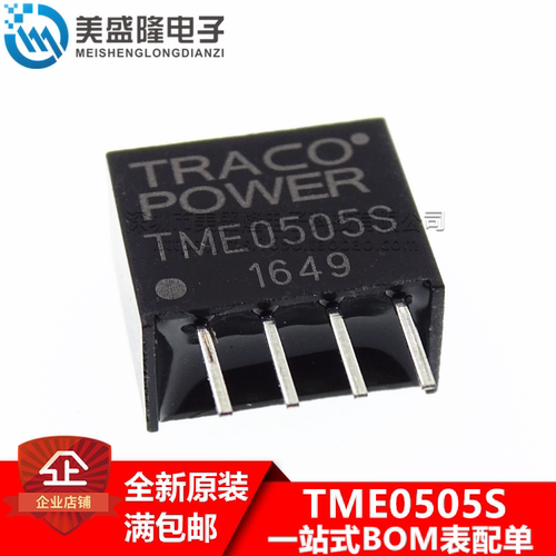TME0505 TME0505S TME 0505S 直插 SIP-4 DC-DC隔离电源模块 原装