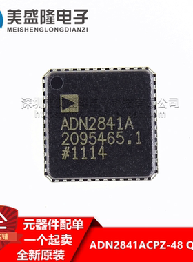 全新原装 ADN2841 ADN2841ACPZ-48 贴片 QFN48 激光驱动器IC 进口