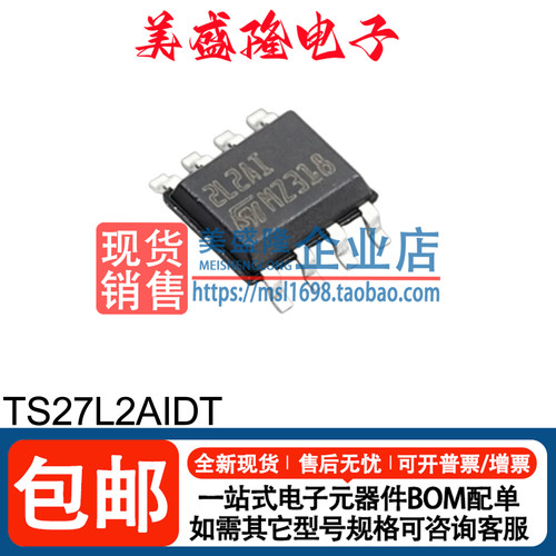 TS27L2AIDT运算放大器芯片
