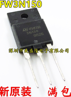 3N150 直插TO247 3A1500V变频器逆变器三极管 STFW3N150 全新原装