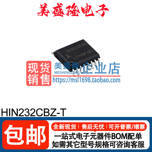 HIN232CBZ-T收发器芯片
