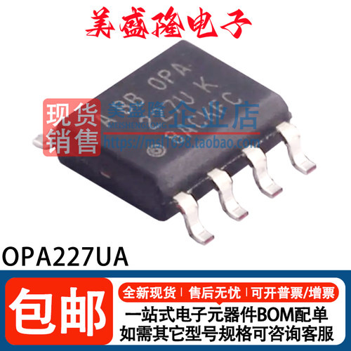 OPA227PA运算放大器芯片