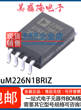 贴片 SOP-8 ADUM226N1BRIZ-RL 全新原装 数字隔离器IC 可直拍
