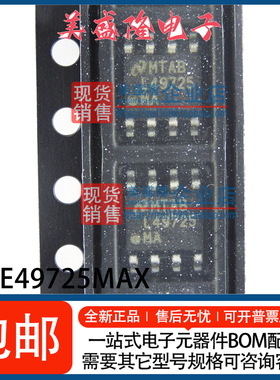 LME49725MAX/NOPB LME49725MAX 丝印：L49725MA 音频放大器 SOP-8