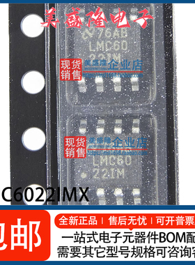 全新 LMC6022IMX/NOPB LMC6022IMX LMC6022IM 运算放大器IC SOP-8