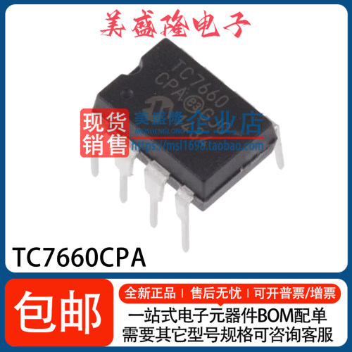TC7660CPA开光稳压器芯片