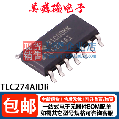 TLC274IDR运算放大器芯片