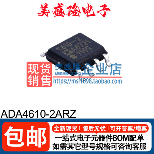 ADA4610-2ARZ运算放大器芯片