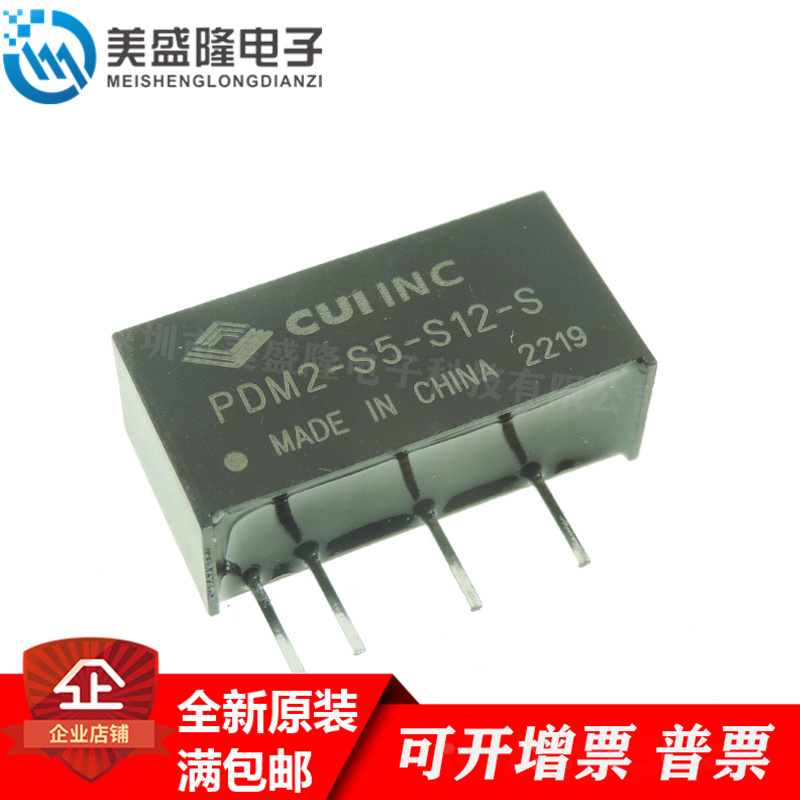 全新原装现货 PDM2-S5-S12-S 输出12V 167mA DC/DC电源模块 SIP-4