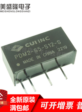 全新原装现货 PDM2-S5-S12-S 输出12V 167mA DC/DC电源模块 SIP-4