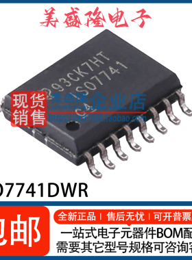 全新 ISO7741DWR ISO7741 四通道数字隔离器IC芯片 贴片 WSOP-16
